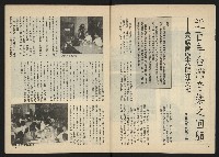《台灣文化季刊NO.6》藏品圖，第4張