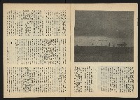 《台灣文化季刊NO.6》藏品圖，第5張