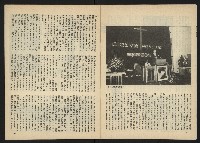 《台灣文化季刊NO.6》藏品圖，第7張