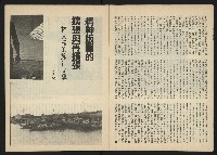 《台灣文化季刊NO.6》藏品圖，第8張