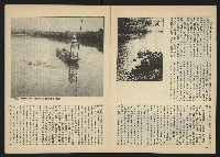 《台灣文化季刊NO.6》藏品圖，第9張