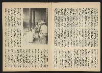 《台灣文化季刊NO.6》藏品圖，第10張