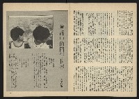 《台灣文化季刊NO.6》藏品圖，第11張