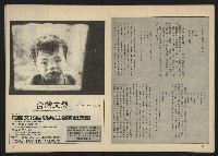 《台灣文化季刊NO.6》藏品圖，第13張