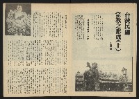 《台灣文化季刊NO.6》藏品圖，第14張