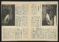 《台灣文化季刊NO.6》藏品圖，第15張