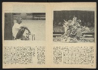 《台灣文化季刊NO.6》藏品圖，第16張