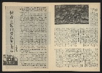 《台灣文化季刊NO.6》藏品圖，第17張