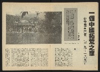 《台灣文化季刊NO.6》藏品圖，第18張