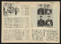 《台灣文化季刊NO.6》藏品圖，第19張