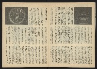 《台灣文化季刊NO.6》藏品圖，第20張