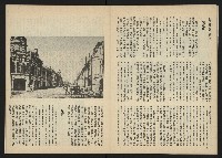 《台灣文化季刊NO.6》藏品圖，第23張