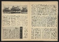 《台灣文化季刊NO.6》藏品圖，第24張
