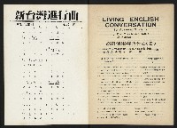 《台灣文化季刊NO.6》藏品圖，第34張