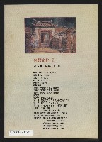 《台灣文化季刊NO.6》藏品圖，第35張