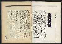《台灣文化季刊NO.7》藏品圖，第2張