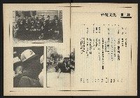 《台灣文化季刊NO.7》藏品圖，第3張