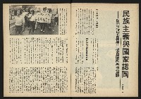 《台灣文化季刊NO.7》藏品圖，第4張