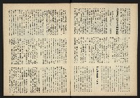 《台灣文化季刊NO.7》藏品圖，第5張