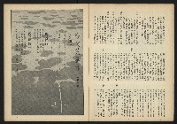 《台灣文化季刊NO.7》藏品圖，第7張