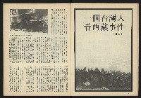 《台灣文化季刊NO.7》藏品圖，第8張