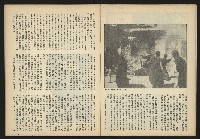 《台灣文化季刊NO.7》藏品圖，第9張