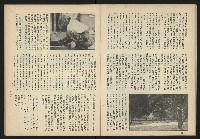 《台灣文化季刊NO.7》藏品圖，第11張
