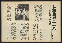《台灣文化季刊NO.7》藏品圖，第12張
