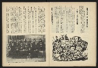 《台灣文化季刊NO.7》藏品圖，第13張