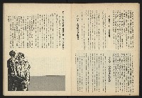 《台灣文化季刊NO.7》藏品圖，第14張