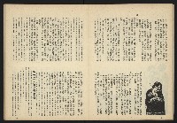 《台灣文化季刊NO.7》藏品圖，第15張