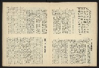 《台灣文化季刊NO.7》藏品圖，第16張