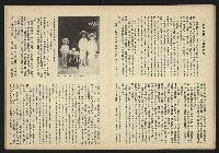 《台灣文化季刊NO.7》藏品圖，第17張