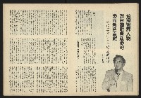 《台灣文化季刊NO.7》藏品圖，第18張