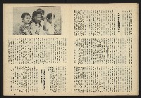 《台灣文化季刊NO.7》藏品圖，第19張