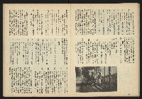 《台灣文化季刊NO.7》藏品圖，第21張