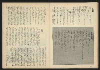 《台灣文化季刊NO.7》藏品圖，第22張