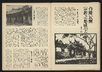 《台灣文化季刊NO.7》藏品圖，第23張