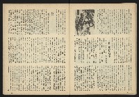 《台灣文化季刊NO.7》藏品圖，第24張