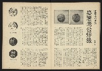 《台灣文化季刊NO.7》藏品圖，第25張