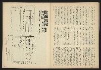 《台灣文化季刊NO.7》藏品圖，第26張