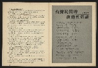 《台灣文化季刊NO.7》藏品圖，第31張