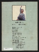 《台灣文化季刊NO.7》藏品圖，第35張