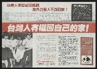 《台灣文化季刊NO.7》藏品圖，第36張