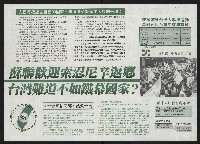 《台灣文化季刊NO.7》藏品圖，第37張