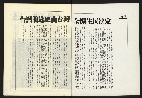 《台灣文化季刊NO.8》藏品圖，第2張