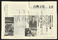《台灣文化季刊NO.8》藏品圖，第3張