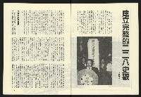 《台灣文化季刊NO.8》藏品圖，第4張