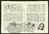 《台灣文化季刊NO.8》藏品圖，第5張