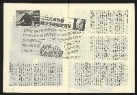 《台灣文化季刊NO.8》藏品圖，第6張